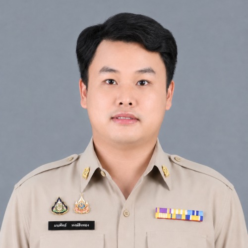 นายมนพัทธ์ หงษ์สิงทอง