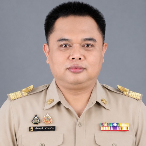นายเติมพงษ์ สร้อยจรุง